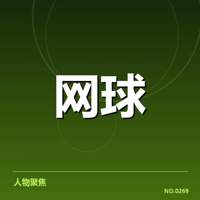 世界排名争夺态势背后,欧洲足球强队持续重塑格局