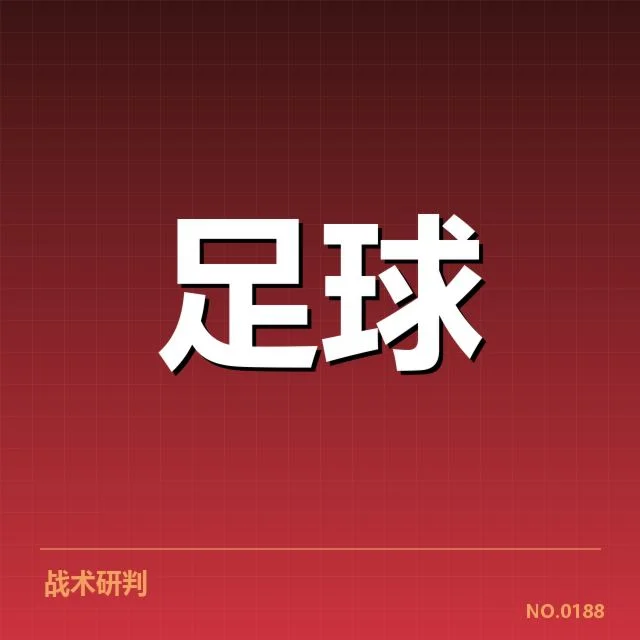 世界杯预选赛赛程调整背后，国家队备战策略何去何从