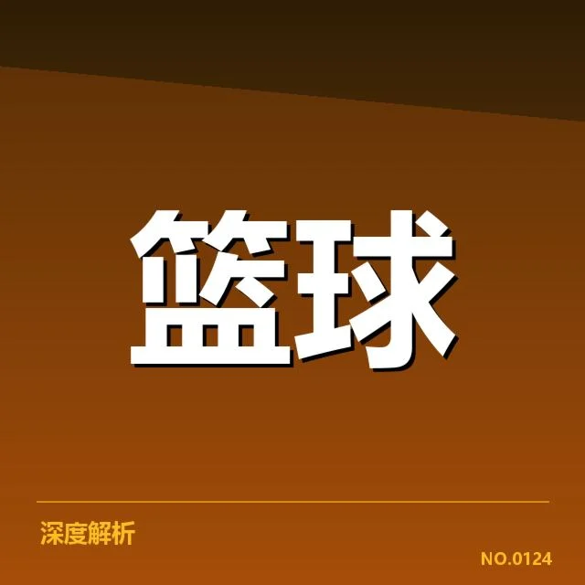 NBA总决赛伤病情况：球队竞争力受限程度考量